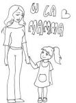 Emme come Maria, A come amore