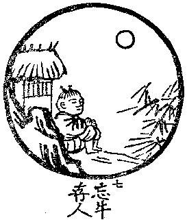 Zen