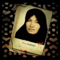 Sakineh - Shekhinah