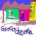 Gioco da sola  